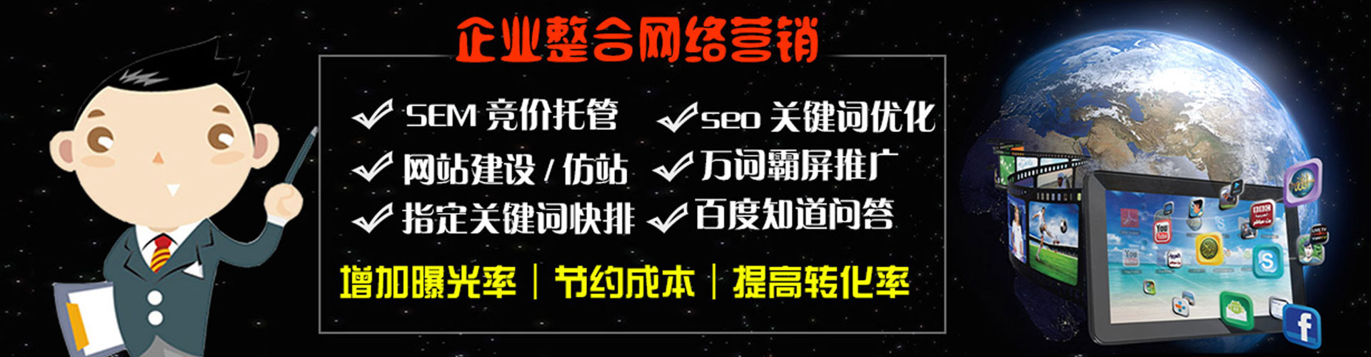 路氹城百度代理开户